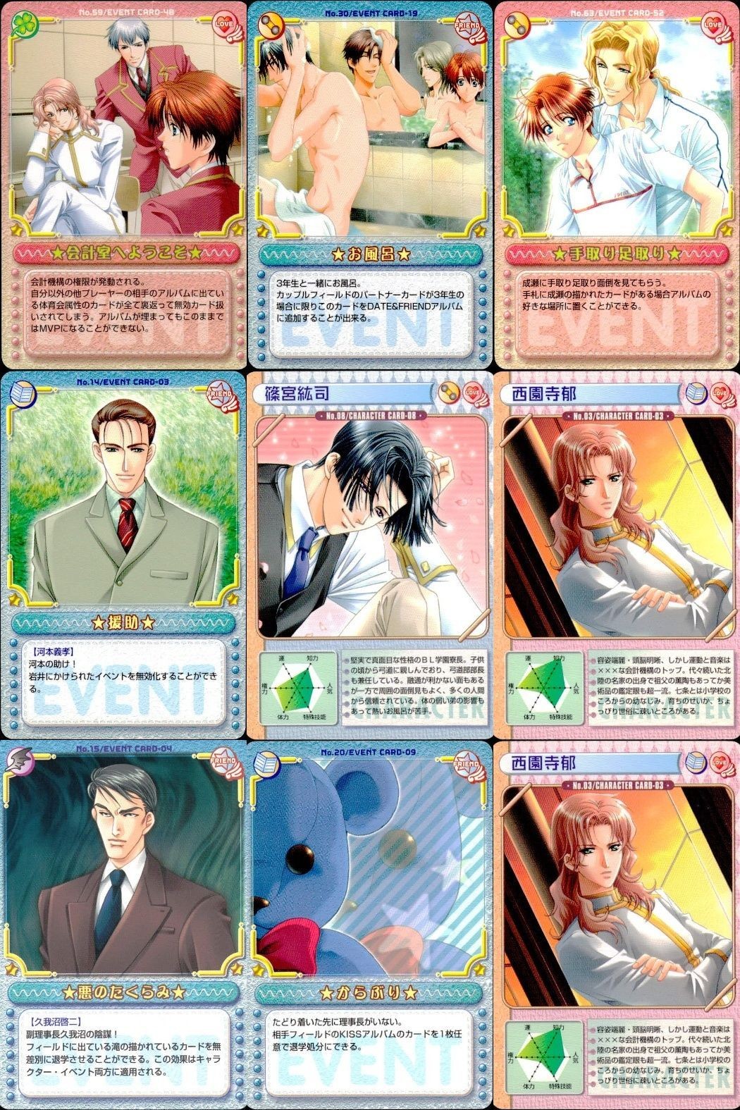 カード うたのプリンスさまっ うたプリ まとめ ビジュアルコレクション 合計室へようこそ お風呂 手取り足取り 援助 篠宮紘司 西園寺郁 悪のたくらみ からくり 西園寺郁 カードゲーム