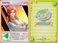 カード うたのプリンスさまっ うたプリ まとめ ビジュアルコレクション 合計室へようこそ お風呂 手取り足取り 援助 篠宮紘司 西園寺郁 悪のたくらみ からくり 西園寺郁 カードゲーム サムネイル 10