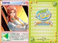 カード うたのプリンスさまっ うたプリ まとめ ビジュアルコレクション 合計室へようこそ お風呂 手取り足取り 援助 篠宮紘司 西園寺郁 悪のたくらみ からくり 西園寺郁 カードゲーム サムネイル 7