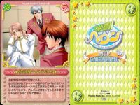 カード うたのプリンスさまっ うたプリ まとめ ビジュアルコレクション 合計室へようこそ お風呂 手取り足取り 援助 篠宮紘司 西園寺郁 悪のたくらみ からくり 西園寺郁 カードゲーム サムネイル 2