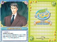 カード うたのプリンスさまっ うたプリ まとめ ビジュアルコレクション 合計室へようこそ お風呂 手取り足取り 援助 篠宮紘司 西園寺郁 悪のたくらみ からくり 西園寺郁 カードゲーム サムネイル 8