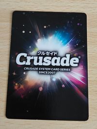 クルセイド モーレツ宇宙海賊 C-P001 サムネイル 2