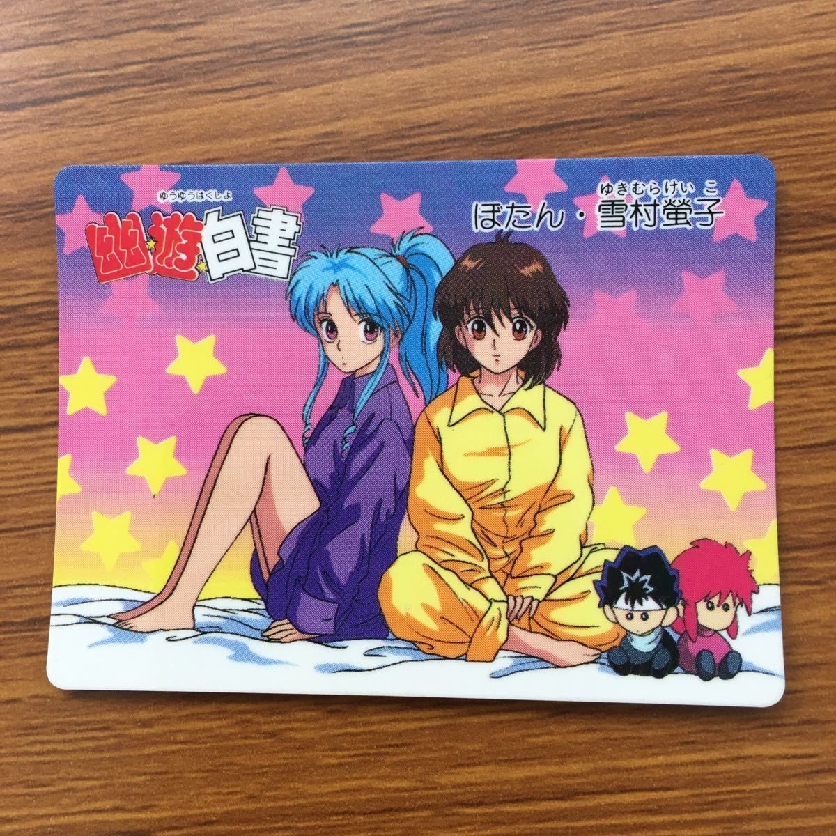 バンダイ バンプレカード 幽遊白書 ぼたん 雪村 子 49
