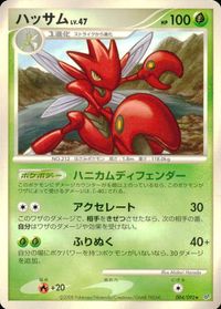 ポケモン カード 破空の激闘 ハッサム サムネイル 2