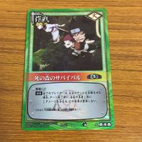 カード トレカ NARUTO ナルト 死の森のサバイバル レア 88 サムネイル 1