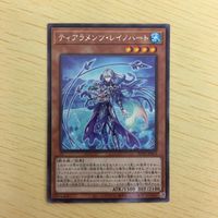 遊戯王 字レア カード トレーディングカード ティアラメンツレイノハート まとめ サムネイル 4
