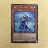 遊戯王 字レア カード トレーディングカード ティアラメンツレイノハート まとめ サムネイル 2