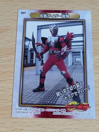 仮面ライダー龍騎 S07 スペシャル ホロ キラ サムネイル 2