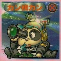 【状態C】 ビックリマン シール まとめ キラ 悪トレス 金縛大魔王 熟水天 保護観音 他 サムネイル 2