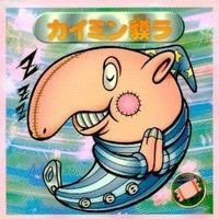 【状態C】 ビックリマン シール まとめ キラ 悪トレス 金縛大魔王 熟水天 保護観音 他 サムネイル 10