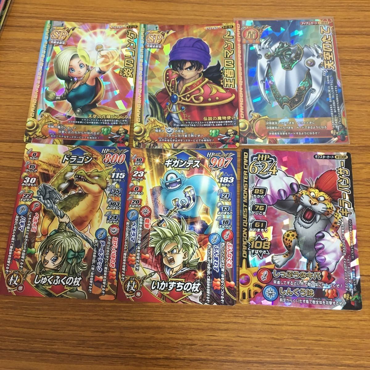 ドラゴンクエスト モンスター バトルロード カード まとめ マクドナルド レア 41