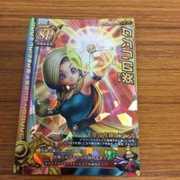 ドラゴンクエスト モンスター バトルロード カード まとめ マクドナルド レア 41 サムネイル 2