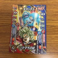 ドラゴンクエスト モンスター バトルロード カード まとめ マクドナルド レア 41 サムネイル 6