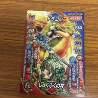 ドラゴンクエスト モンスター バトルロード カード まとめ マクドナルド レア 41 サムネイル 5