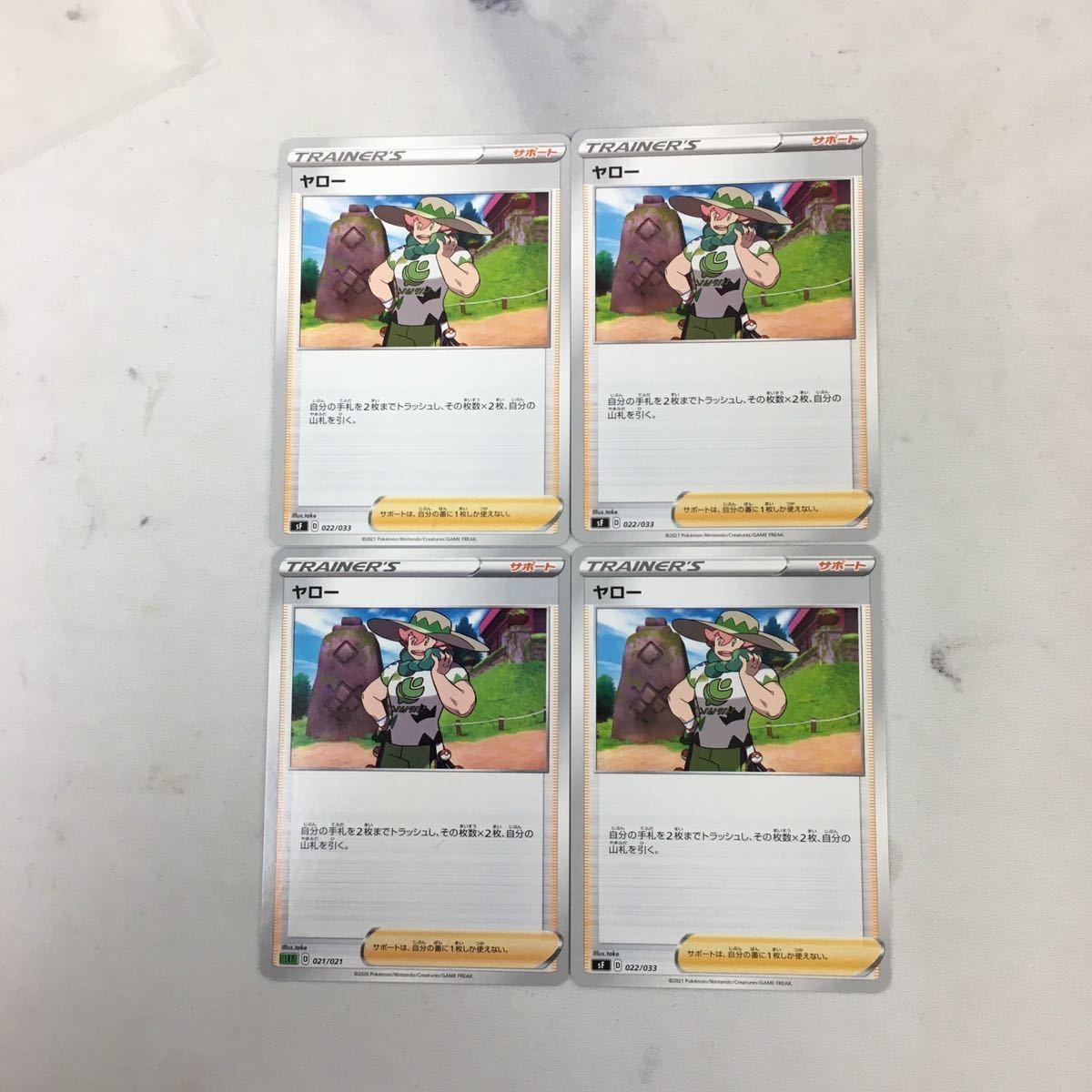 ポケモンカード 新裏面 4枚 ヤロー