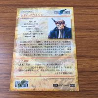 カード トレカ まとめ ファイナル ファンタジー FF シド ハイウインド ケット シー ユフィ キサラギ 28 サムネイル 6
