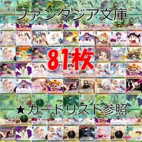 ヴァイスシュヴァルツ WS カード まとめ 富士見 ファンタジア文庫 ファンタジア ★カードリスト参照 ap729 サムネイル 1
