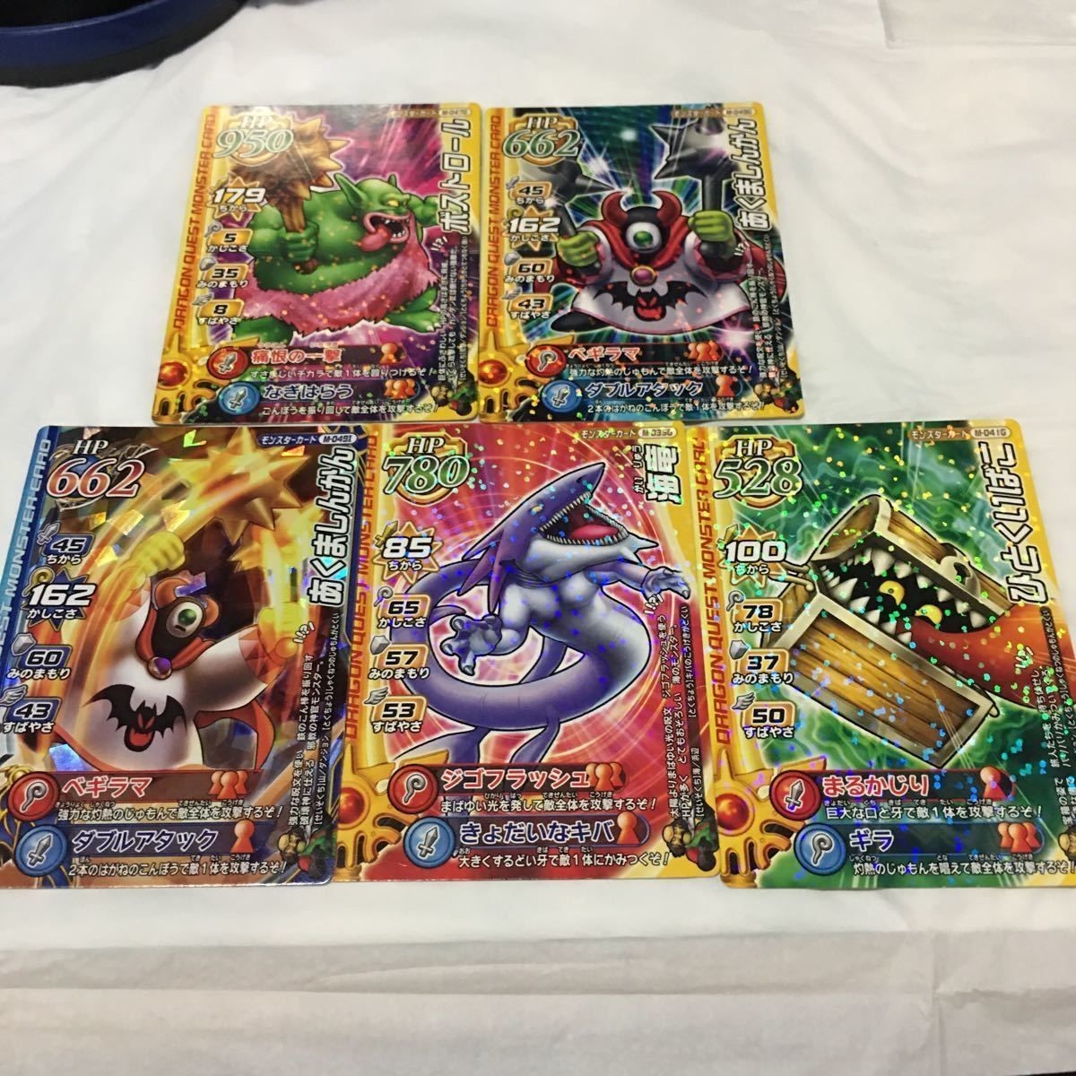 ドラゴンクエスト モンスター バトルロード カード まとめ 18