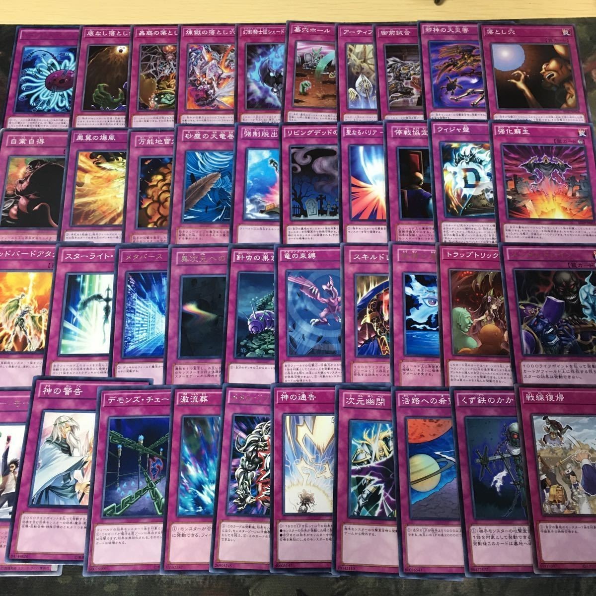 汎用 罠 プレイアブル 構築レベル 被り無しコレクション 遊戯王 まとめ ゲートボール 1103環境 40枚 神の通告 御前試合 戦線復帰