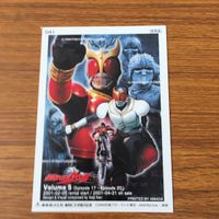 仮面ライダー クウガ カード 非売品 69 サムネイル 2