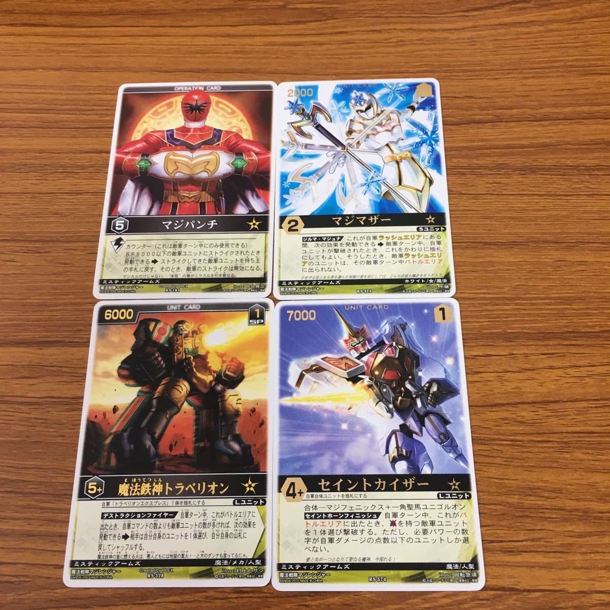 Rangers Strike Card Lot Mahou Sentai Magiranger