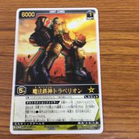 Rangers Strike Card Lot Mahou Sentai Magiranger サムネイル 4