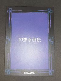 幻想水滸伝 コナミ KONAMI カード カードストーリーズ キラ ルシア 073 サムネイル 2