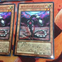 サイバー・ドラゴン・コア スーパーレア 3枚 まとめ 遊戯王 SD26-JP001 サムネイル 4