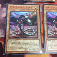 サイバー・ドラゴン・コア スーパーレア 3枚 まとめ 遊戯王 SD26-JP001 サムネイル 3