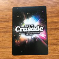 クルセイド カード 遊幽白 幻海 25 サムネイル 2