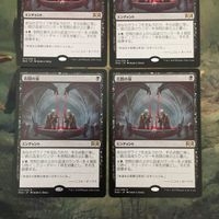 MTG マジックザギャザリング カード まとめ RNA 苦悶の泉/Font of Agonies 4枚セット 54 サムネイル 2