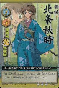 anime-11 カード 犬夜叉 巫法札合戦 高橋留美子 キラ SS SS-012 北条 秋時