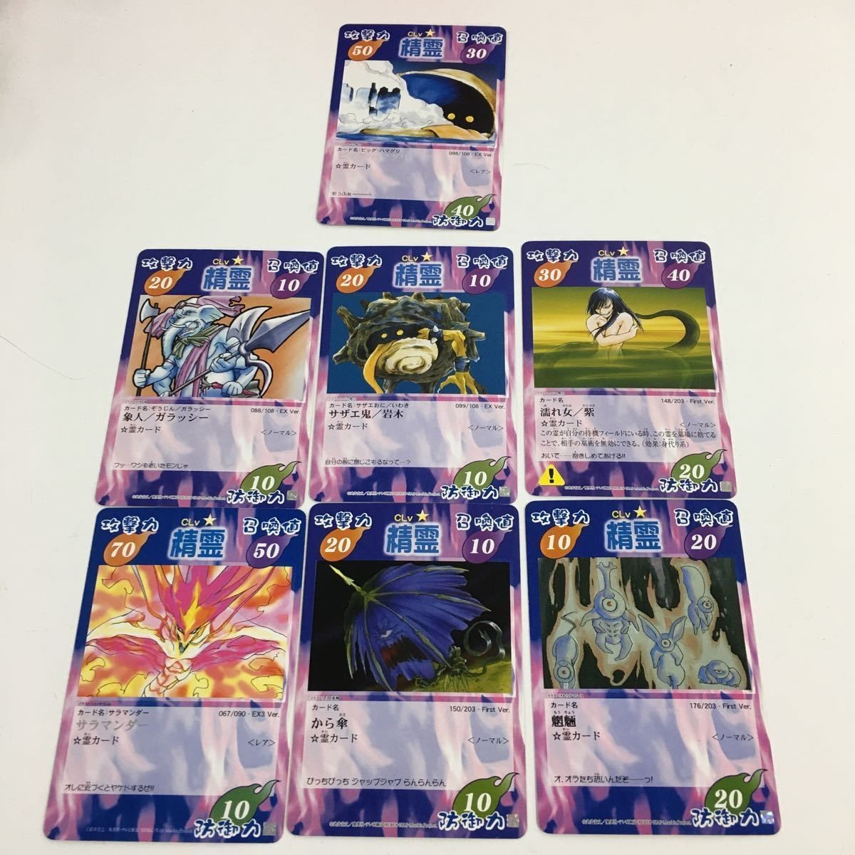 シャーマンキング 超 占事略決 カード トレカ まとめ 精霊 紫 ビッグ ハマグリ 岩木 ガラッシー から傘 魍魎 レア 3