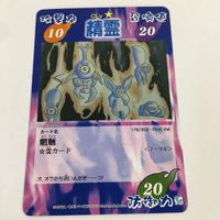 シャーマンキング 超 占事略決 カード トレカ まとめ 精霊 紫 ビッグ ハマグリ 岩木 ガラッシー から傘 魍魎 レア 3 サムネイル 5