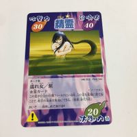 シャーマンキング 超 占事略決 カード トレカ まとめ 精霊 紫 ビッグ ハマグリ 岩木 ガラッシー から傘 魍魎 レア 3 サムネイル 8