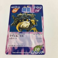 シャーマンキング 超 占事略決 カード トレカ まとめ 精霊 紫 ビッグ ハマグリ 岩木 ガラッシー から傘 魍魎 レア 3 サムネイル 7