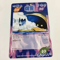 シャーマンキング 超 占事略決 カード トレカ まとめ 精霊 紫 ビッグ ハマグリ 岩木 ガラッシー から傘 魍魎 レア 3 サムネイル 9