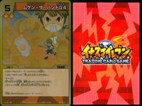 カード イナズマイレブン GO TCG ムゲン・ザ・ハンド Ｇ４ レア キラ ホロ サムネイル 2