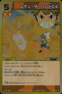 カード イナズマイレブン GO TCG ムゲン・ザ・ハンド Ｇ４ レア キラ ホロ