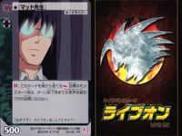 ライブバトルカード VR まとめ ライブオン カード LIVE ON マッド先生
カードライバー H・シンフォニー 大場 エイジ キラ サムネイル 3