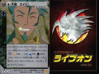 ライブバトルカード VR まとめ ライブオン カード LIVE ON マッド先生
カードライバー H・シンフォニー 大場 エイジ キラ サムネイル 5