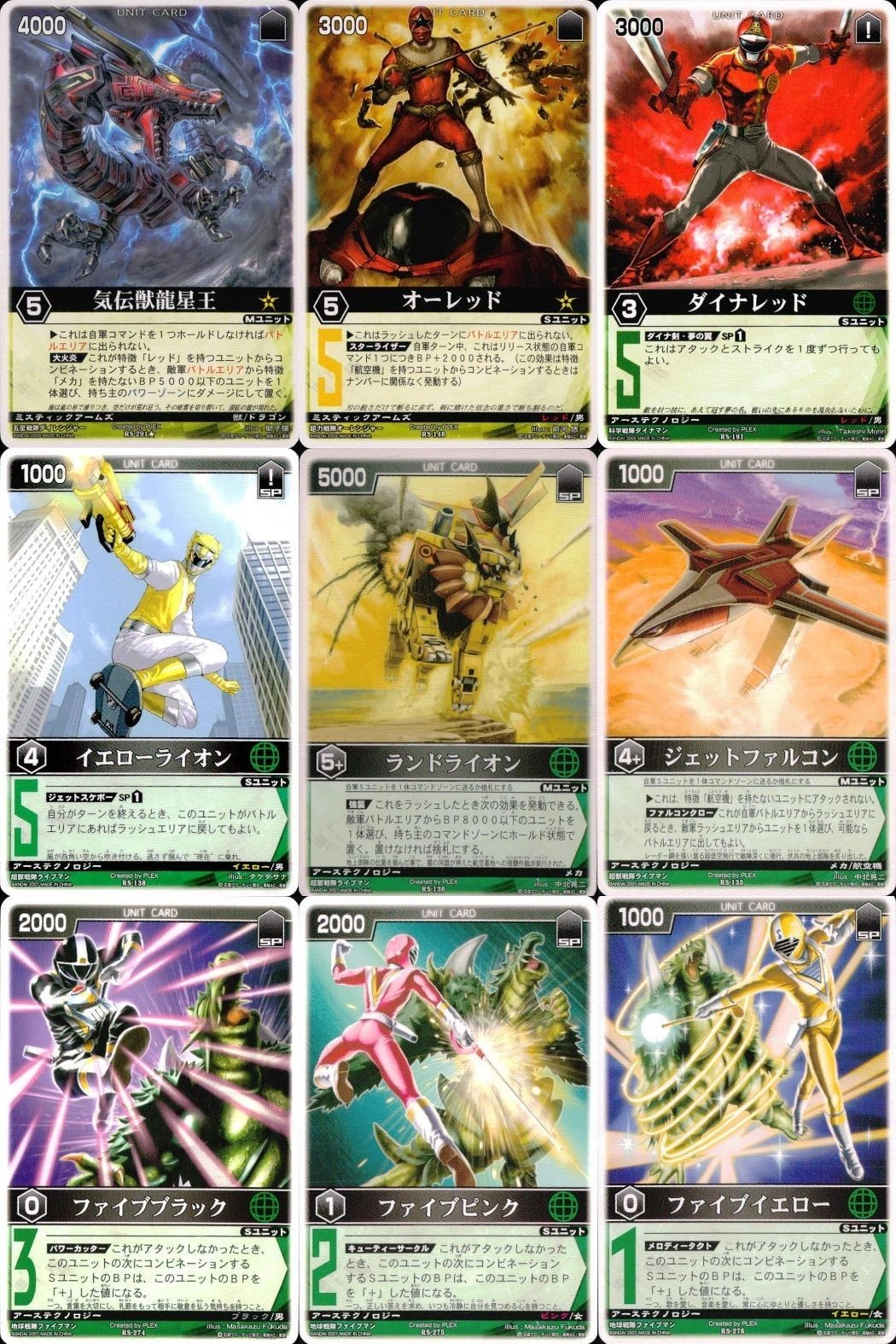 カード レンジャーズストライク まとめ 気伝獣龍星王 オーレッド ダイナレッド イエローライオン ランドライオン ジェットファルコン ファイブブラック ファイブピンク ファイブイエロー ★カードリスト参照