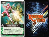 カード レンジャーズストライク まとめ 気伝獣龍星王 オーレッド ダイナレッド イエローライオン ランドライオン ジェットファルコン ファイブブラック ファイブピンク ファイブイエロー ★カードリスト参照 サムネイル 9