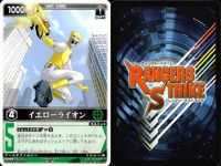 カード レンジャーズストライク まとめ 気伝獣龍星王 オーレッド ダイナレッド イエローライオン ランドライオン ジェットファルコン ファイブブラック ファイブピンク ファイブイエロー ★カードリスト参照 サムネイル 5
