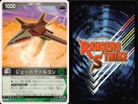 カード レンジャーズストライク まとめ 気伝獣龍星王 オーレッド ダイナレッド イエローライオン ランドライオン ジェットファルコン ファイブブラック ファイブピンク ファイブイエロー ★カードリスト参照 サムネイル 7