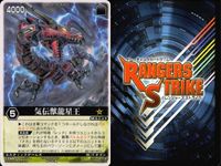カード レンジャーズストライク まとめ 気伝獣龍星王 オーレッド ダイナレッド イエローライオン ランドライオン ジェットファルコン ファイブブラック ファイブピンク ファイブイエロー ★カードリスト参照 サムネイル 2