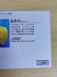 ハンターハンター カードダスマスターズ 39 バショウ トチーノ スクワラ カード サムネイル 6