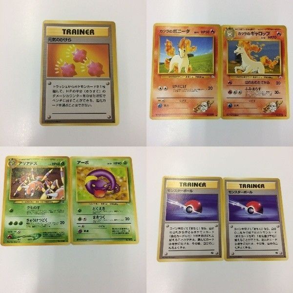 ポケモンカード 旧裏面 1枚 2枚 元気のかけら カツラのポニータNo.077 アリアドスNo.168 トレーナーカード エ