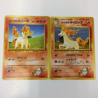 ポケモンカード 旧裏面 1枚 2枚 元気のかけら カツラのポニータNo.077 アリアドスNo.168 トレーナーカード エ サムネイル 4