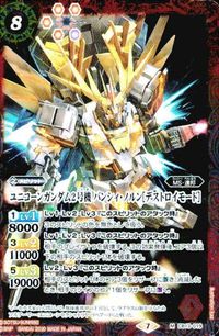 バトルスピリッツ CB13-013 CB13-019 ユニコーンガンダム ユニコーンガンダム2号機 ビーム・ガトリングガ サムネイル 5